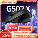 罗技（G）502 X有线游戏鼠标 g502进阶有线版 全新光学机械混合微动 HERO引擎 电竞鼠标  黑色