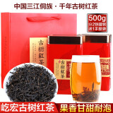 屹宏（yihong）中国侗族古树红茶500g铁罐装 送礼 广西柳州三江牙己茶浓果木香型 250g