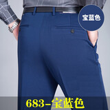 朴祺夏季薄款男士垂感免烫西裤高腰直筒宽松休闲裤商务中年西装男裤 【春秋厚款】683宝蓝色 34 码2尺7腰围