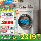 美的（Midea）滚筒洗衣机全自动家用 MD100AIR1 10公斤洗烘一体超薄自由嵌 焕活精粹洗 以旧换新 家电国补补贴