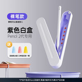COWRA ARTIZAN磁吸电容笔盒适用于apple pencil手写笔收纳盒ipad平板触屏笔保护盒ipencil一代二代 熏衣紫丨只有笔盒不含配件 适用苹果二代笔