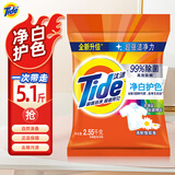 汰渍Tide洗衣粉/皂粉清香大包装无磷去污渍大袋家庭装机洗手洗适用 净白护色2.55kg(5.1斤）
