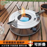 格术酒精块固体蜡块 酒精炉燃料 烧烤炭引火块户外烧烤点碳神器引燃片 便携圆形酒精炉-支架可折叠