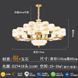 星光耀程全铜新中式吊灯别墅复式主灯客厅吊灯餐厅卧室广东中山灯具套餐 18头【铜+玉石】全光谱三色光