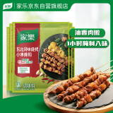 家乐 烤肉腌料 家用调味料腌肉 烧烤蘸料腌粉35g*6包 联合利华出品