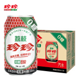 珍珍无糖荔枝味汽水 0糖碳酸饮料 330ml*24听整箱装（包装随机发货）