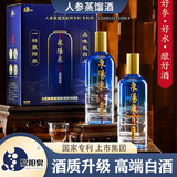 泉阳泉-Q7人参蒸馏酒礼盒装 52度专利品牌名酒 长白山泉水人参酿造 52度 500mL 2瓶 (Q7礼盒2瓶装）