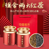 茗军师茶叶 武夷山原产红茶（金骏眉+正山小种）500g年货节送礼自己喝