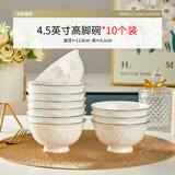 优尊陶瓷骨瓷碗家用饭碗新款轻奢好看的金边陶瓷餐具现代简约碗组合 4.5英寸高脚碗10个