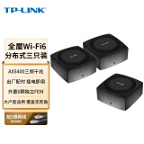 TP-LINK 全屋WiFi6 分布式子母无线路由器三只装K66 三频千兆易展Mesh 大户型 无缝漫游 2.5G自定义端口