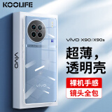 KOOLIFE 适用于 vivo X90手机壳保护套X90S手机套镜头全包简约亲肤透明软壳淡化指纹外背壳