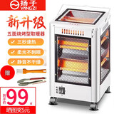 美拉奇诺五面取暖器全方位迷你节能家用字烤火炉落地烤火器四面烧烤炉大型电炉小太阳取暖器 豪华加大版（白色）延保3年+只换不修