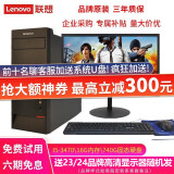 联想(Lenovo)电脑台式机商务电脑主机英特尔酷睿i5 i7独显办公设计剪辑游戏二手组装电脑全套 【12】i5/3470/16G/740G大屏显示器  免费试用 下单送199豪礼 9成新