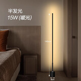 小米米家适配简约落地灯遥控客厅卧室立式床头灯墙角喂奶落地台灯 半发光-单色暖光140CM-黑色-15W