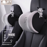 米汤（rice soup）汽车头枕护颈枕一对3D记忆棉车用座椅靠枕车载腰靠靠背腰垫腰托