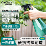 柯瑞柯林（CreClean）喷壶浇花小喷壶喷雾器鲜花园艺酒精消毒喷水雾状壶钻石款500ML