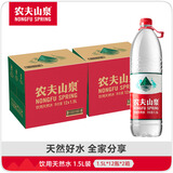 农夫山泉 饮用水 饮用天然水1.5L*12瓶*2箱 整箱装 纸箱塑膜包装随机发货