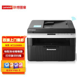 联想（Lenovo）M7206/W  7216NWA黑白激光家用办公手机无线打印复印扫描多功能一体机 【有线+无线】M7216NWA 打印复印扫描输稿器