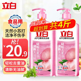 立白APG薄荷洗洁精食品用果蔬去油小苏打洗涤灵厨房餐具清洁剂洗碗液 【推荐装】APG薄荷精 1kg 2瓶
