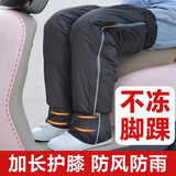 南极人（Nanjiren）护膝摩托车电动车保暖老寒腿男女士专用冬季加厚护腿挡风骑行护具 护脚踝70cm【加绒加厚+防滑扣+全防水】