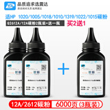 震达12a碳粉适惠普1020plus打印机M1005mfp1022hp1018m1319硒鼓墨粉 6000页添加粉2瓶装+送一瓶