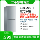 【9成新】西门子 海尔 美菱 美的等二手双门冰箱150--200升容量标准家用冰箱 150-200升容量冰箱3-5人家庭使用