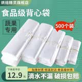 烘焙精灵烘焙精灵塑料袋白色食品袋定做手提打包袋方便超市购物袋 28*42 加厚款（5丝）1000个