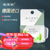 宜家依隔音耳塞睡眠超强防噪音降噪耳罩睡觉专用打呼噜飞机旅行男女士学生通用助眠德国进口不伤耳专业款4枚