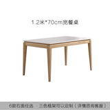 百裕达北欧大理石餐桌椅组合简约现代长方形小户型家用定制岩板桌子 1.2米餐桌