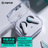 华硕天选TWS 真无线游戏耳机 蓝牙无线连接 游戏手机配件 AI智能降噪 IP54等级防水防尘