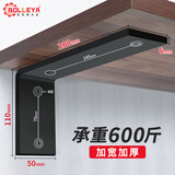 BOLLEYA加厚层板托墙上三角架支撑隔板托架固定书架L型支架置物悬空支架 烤漆黑8寸6厚50宽