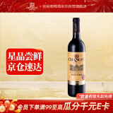 张裕 彩龙赤霞珠干红葡萄酒750ml单瓶装国产红酒