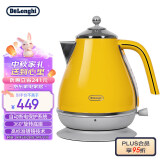 德龙（Delonghi）电热水壶 复古系列烧水壶 家用办公室 304不锈钢 KBOC2001.Y 波西塔诺黄