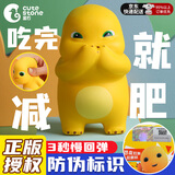 盟石（cute stone）小奶龙捏捏乐早教减压神器慢回弹益智儿童玩具生日礼物女生女孩 贪吃奶龙公仔12cm【礼盒】 六一儿童节礼物
