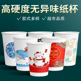日辉 一次性纸杯子定制商用企业办公加厚水杯广告纸杯定做印logo箱装 现货加厚200只