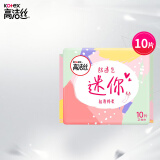高洁丝（kotex）卫生巾190mm迷你直条10片姨妈巾