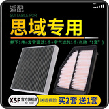 肖师傅适配本田思域汽车油性空气滤芯+空调滤芯滤清器空调格原厂升级 12-14款九代思域1.8L-2.0L 1个空调滤 1个空气滤套装
