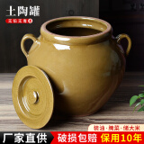 猪油罐陶瓷耐高温家用搪瓷土陶罐子加厚大容量装油米缸腌菜储物罐 20斤容水量【双耳】带盖