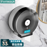 莫顿（MODUN） 酒店卫生间大卷纸盒壁挂式大盘纸盒厕所卷纸筒免打孔厕纸盒纸巾 【免打孔】5822黑