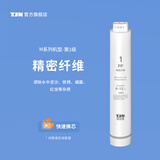 特洁恩德国TJN净水器滤芯TJN-URUTC-M20 【原装滤芯】 M1  精密纤维