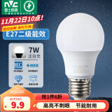 雷士（NVC） 灯泡 led灯泡E27大螺口高亮节能灯泡家用商用省电球泡光源 力荐-7W-E27白光-2级能效