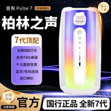 音有柏林之声蓝牙音响【全新7代顶配】Pulse脉动5桌面电脑无线音箱户外便携K歌麦克风一体大音量低音炮 全新7代 | 旗舰升级版【琉璃白】