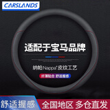 卡斯兰适用于宝马方向盘套新5系X1X3X2X4X6X53系1系夏季汽车方向盘把套 圆形【全皮款】