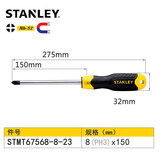 史丹利（STANLEY） 十字螺丝刀大号短小粗螺丝刀套装工具强磁性起子改锥家用螺丝批 PH3x150MM(十字)(杆径8MM)