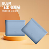 必优美 数码收纳包便携式自动闭合紧口电源充电器无线鼠标移动硬盘U盘保护套 BM01241007雾霾蓝