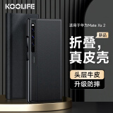 KOOLIFE 适用 华为Mate Xs2手机壳保护套真皮huawei折叠屏手机套全包壳子超薄防摔商务翻盖式皮套男女士款