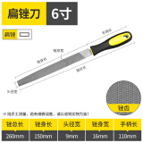 阿斯珈（ASOYOGA） 锉刀套装钢锉钳工金属木工矬子打磨工具小型圆锉搓刀扁锉平锉半圆三角钳工挫刀 6寸【扁锉】1把
