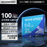 移速（MOVE SPEED）64GB内存卡 TF（MicroSD）存储卡 U3 V30 4K 高速款行车记录仪&监控摄像头手机平板储存卡