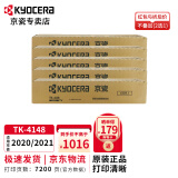京瓷（KYOCERA）TK-4148原装墨粉盒 碳粉适用于京瓷2020/2021复印机打印机粉盒 TK-4148墨粉（5支装）