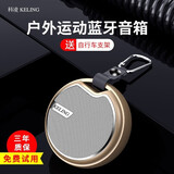 猛豹 户外骑行蓝牙音箱重低音炮手机无线迷你小音响便携式插卡音乐微信收款播放器可充电 土豪金